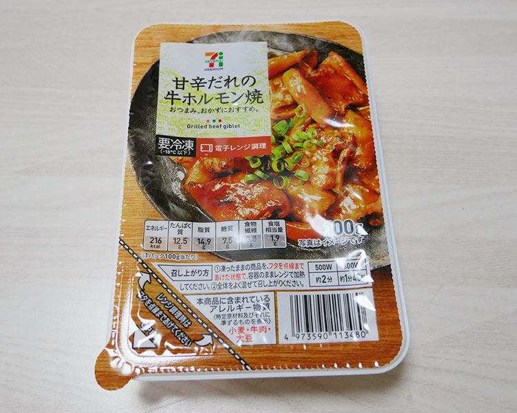 セブンイレブン「冷凍食品 牛ホルモン焼(278円) 」の人気・おすすめ度| コンビニサーチ